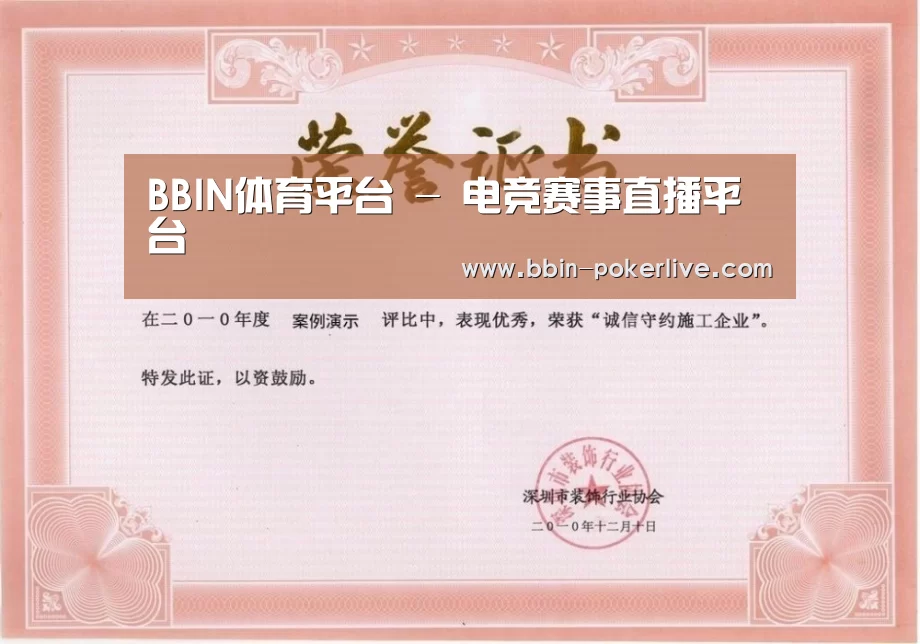 荣誉证书一