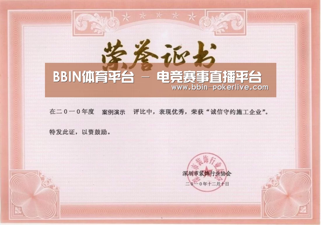 荣誉证书一(图1)