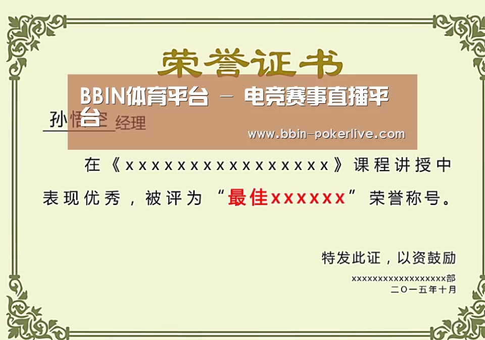荣誉证书二(图1)