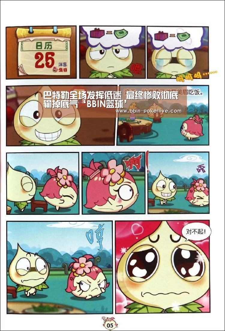 BBIN体育