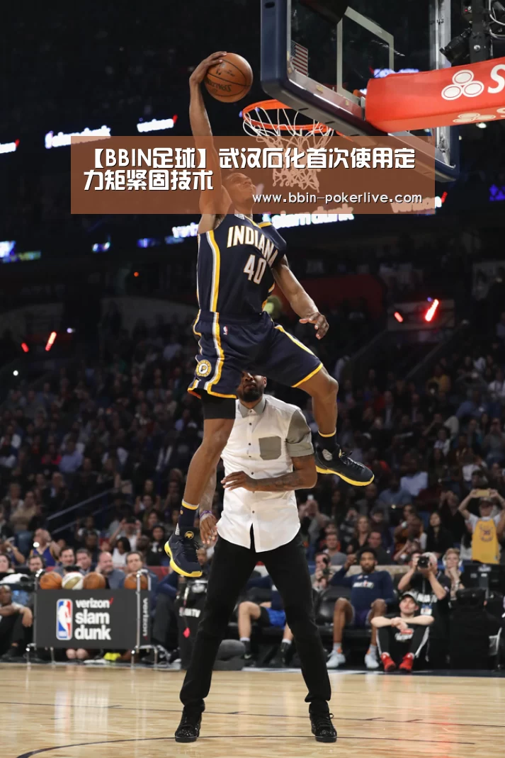 BBIN篮球