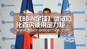 BBIN体育