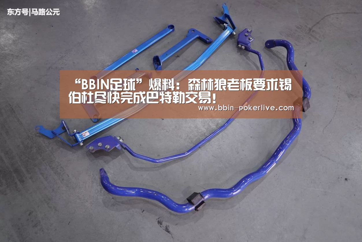 BBIN篮球