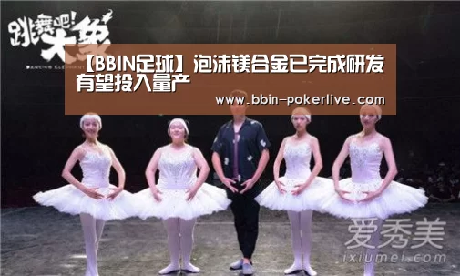 BBIN体育