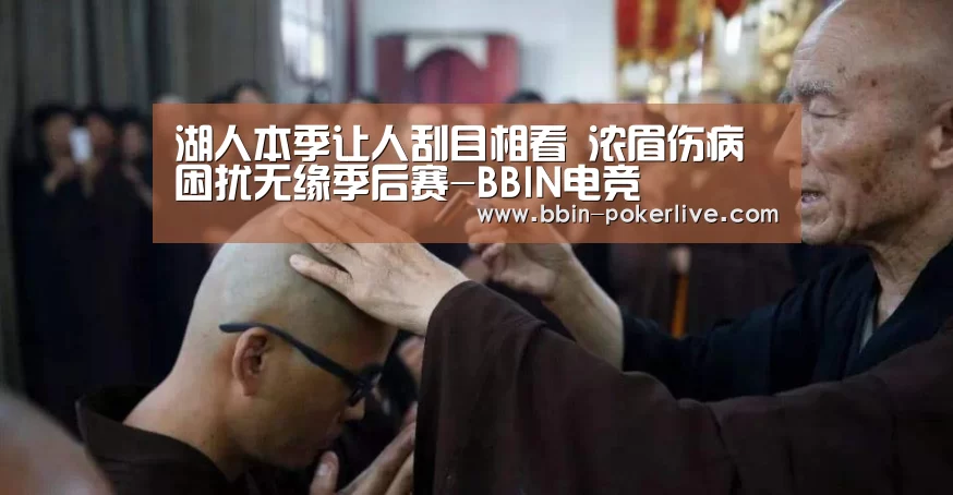 BBIN足球