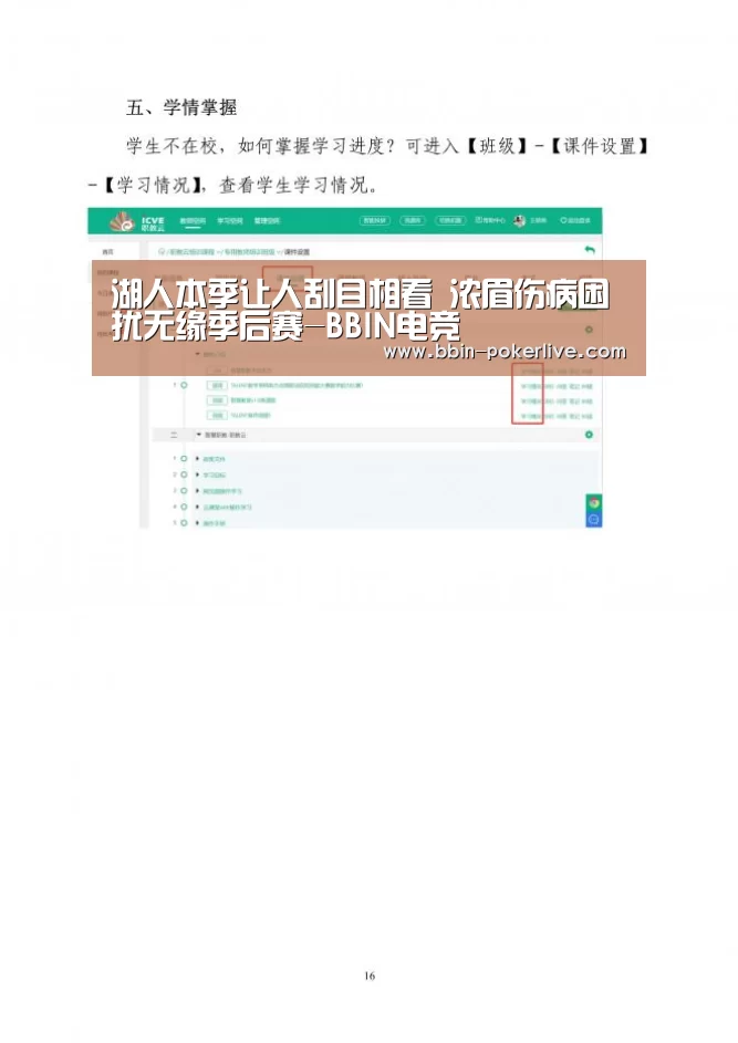 BBIN足球