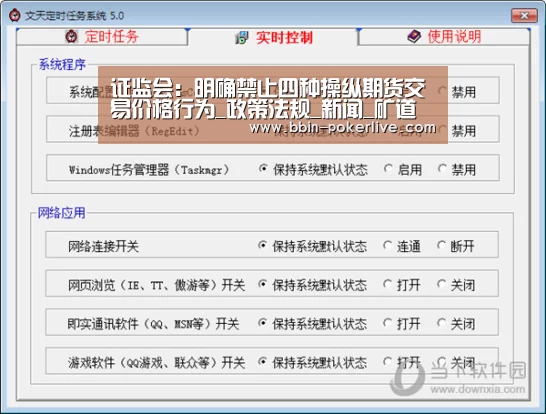 BBIN篮球