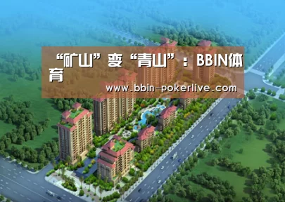 BBIN足球
