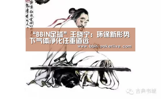 BBIN篮球