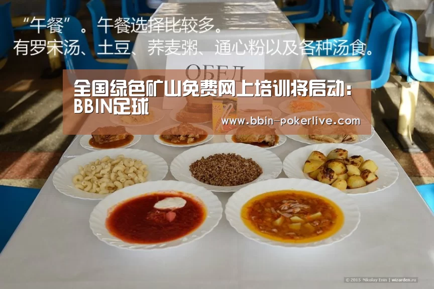 BBIN篮球