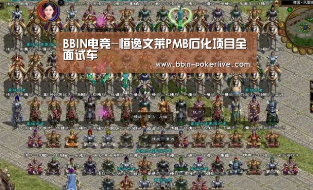 BBIN电竞-恒逸文莱PMB石化项目全面试车(图1) BBIN电竞