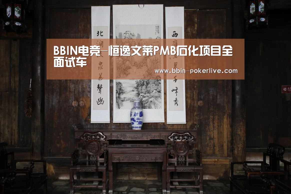 BBIN电竞-恒逸文莱PMB石化项目全面试车(图3) BBIN电竞