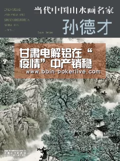 甘肃电解铝在“疫情”中产销稳定-BBIN电竞(图1) BBIN足球
