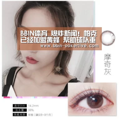 BBIN体育_爆炸新闻!帕克已经加盟黄蜂 帮助球队重返季后赛(图4) BBIN电竞