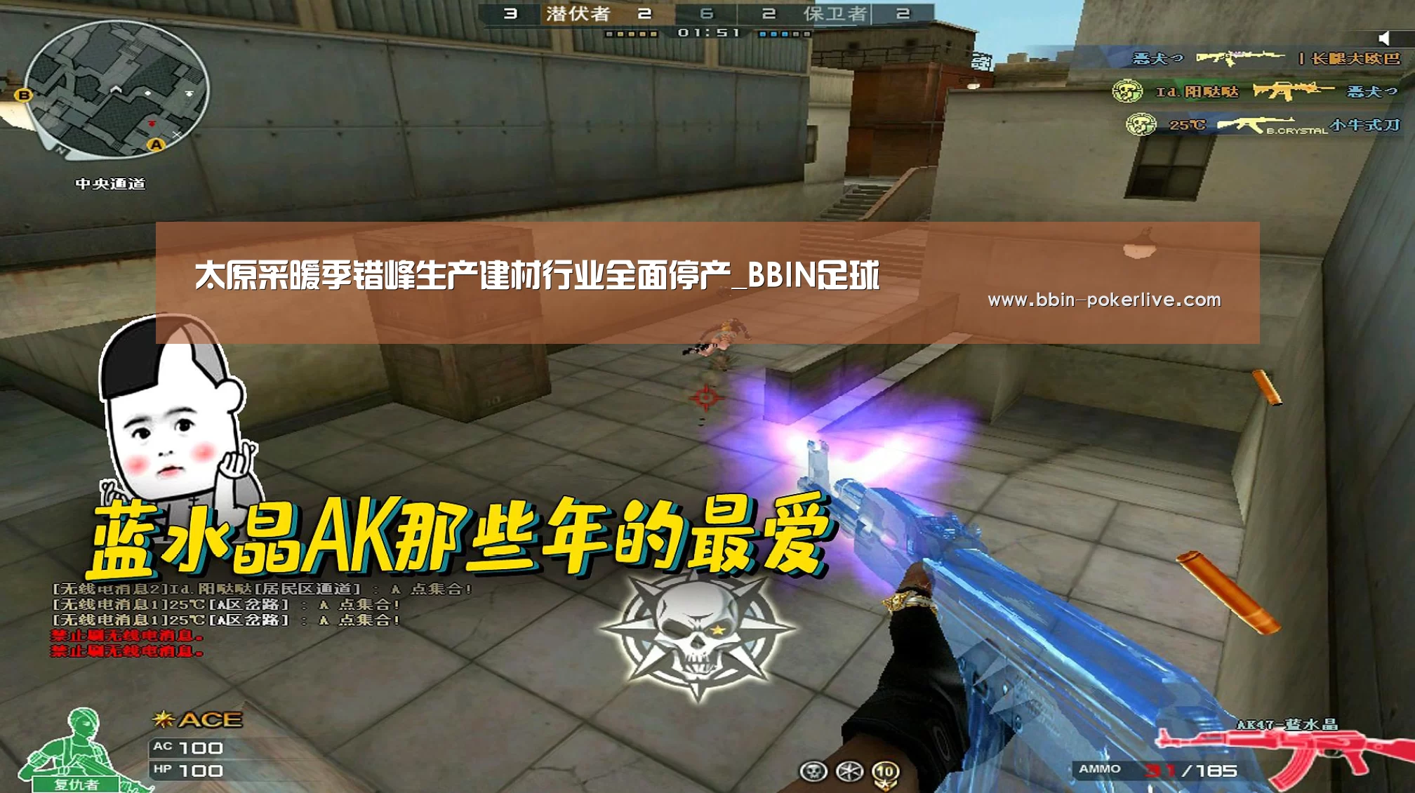 BBIN篮球