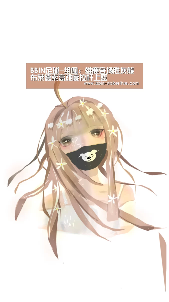 BBIN足球-组图:雄鹿客场胜灰熊 布莱德索高难度拉杆上篮(图1) BBIN体育
