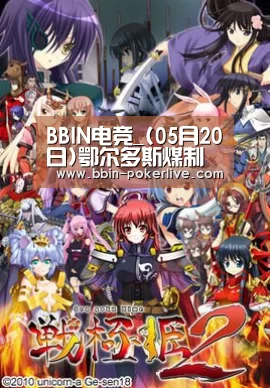 BBIN电竞_(05月20日)鄂尔多斯煤制气发展提速(图3) BBIN体育