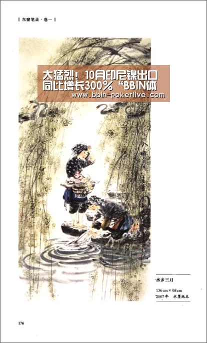 太猛烈!10月印尼镍出口同比增长300%“BBIN体育”(图2) BBIN电竞
